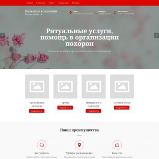Ритуальные услуги, помощь в организации похорон