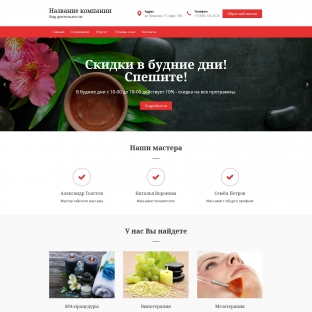 Spa-салоны