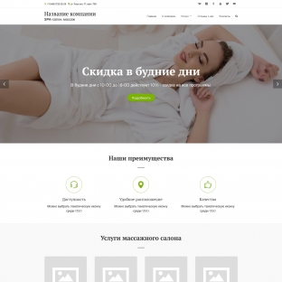 Spa-салоны