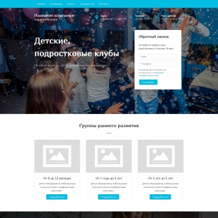 Детские, подростковые клубы
