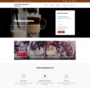 Продажа, аренда, ремонт кофемашин, кофе