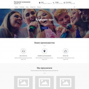 Караоке-зал