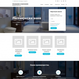 Реставрация ванн