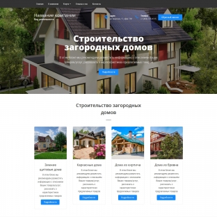 Загородное строительство