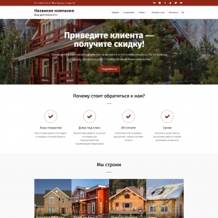 Загородное строительство