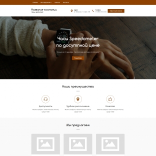 Часы spidometr