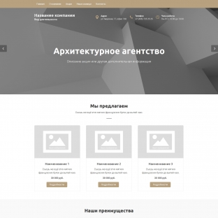 Архитектурное агентство