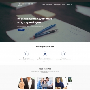 Грамоты