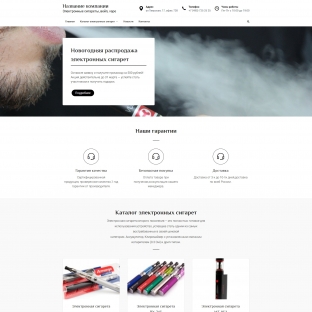 Электронные сигареты, вейп, vape