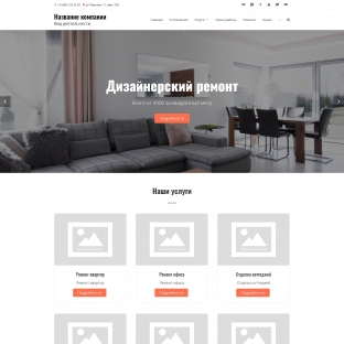 Ремонт и отделка квартир и помещений