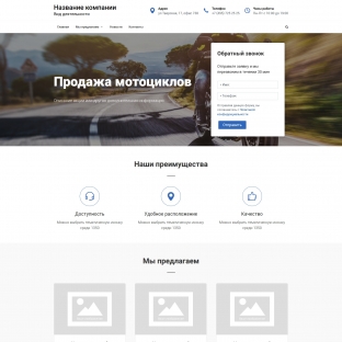 Продажа мотоциклов