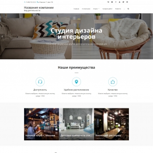 Студия дизайна интерьеров