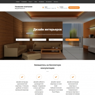 Дизайн интерьеров