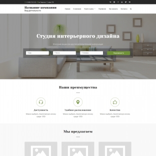 Студия интерьерного дизайна