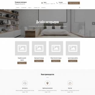 Дизайн интерьеров