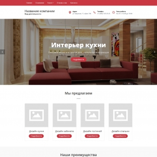 Дизайн интерьеров