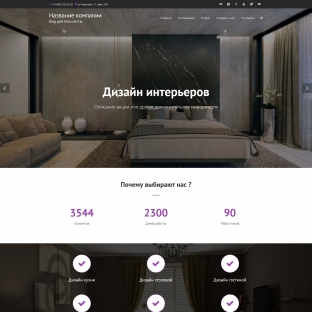 Дизайн интерьеров
