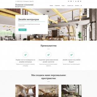 Дизайн интерьеров