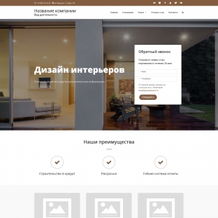 Дизайн интерьеров