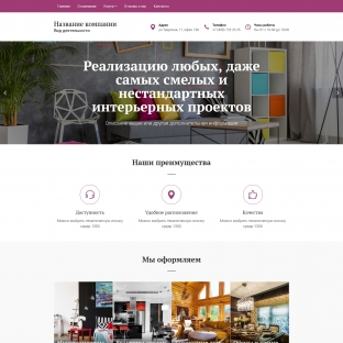 Дизайн интерьеров