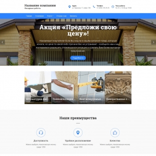 Кровельные, фасадные работы и материалы