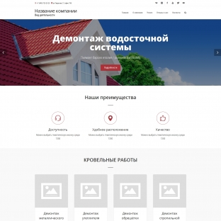 Кровельные, фасадные работы и материалы