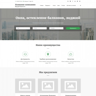 Окна, остекление балконов, лоджий
