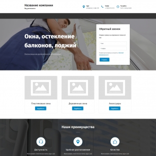 Окна, остекление балконов, лоджий