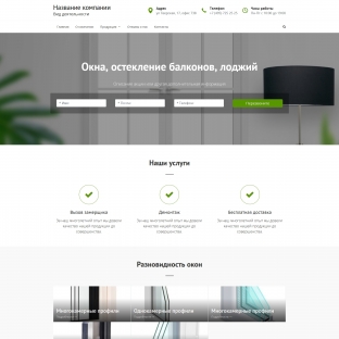 Окна, остекление балконов, лоджий