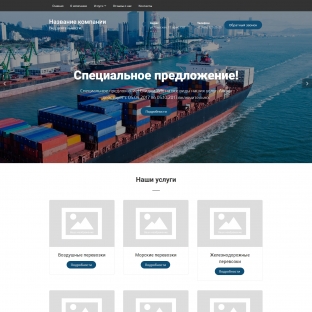 Международные грузоперевозки