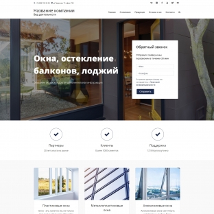 Окна, остекление балконов, лоджий