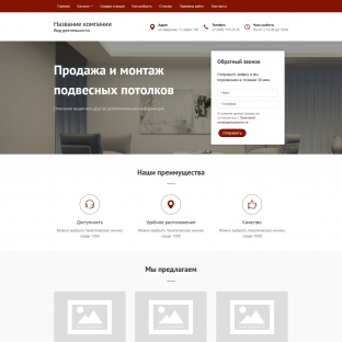 Продажа и монтаж подвесных потолков