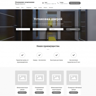Установка дверей