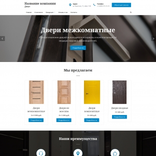 Двери