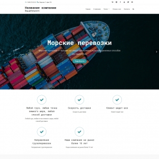 Международные грузоперевозки