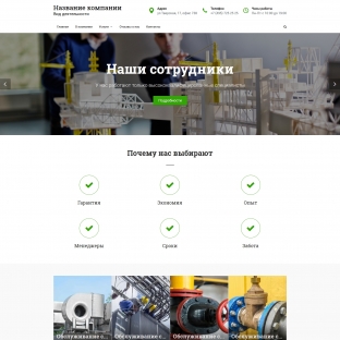 Инженерные системы