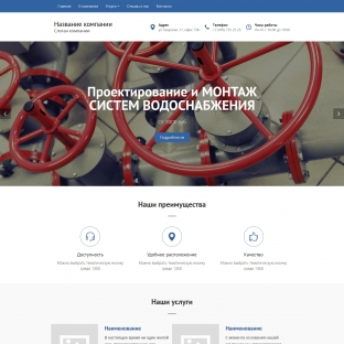 Инженерные системы