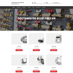 Трубопроводная арматура