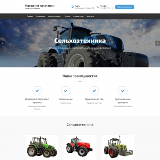 Продажа сельхоз техники