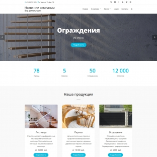 Лестницы, перила, ограждения