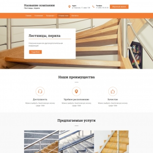 Лестницы, перила, ограждения