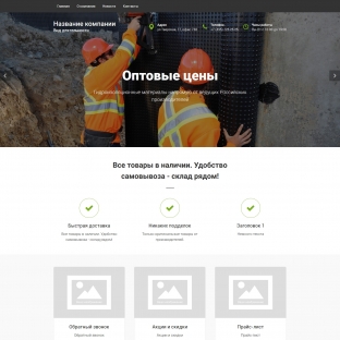 Гидроизоляционные материалы