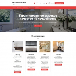 Сантехника, санфаянс