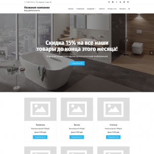 Сантехника, санфаянс