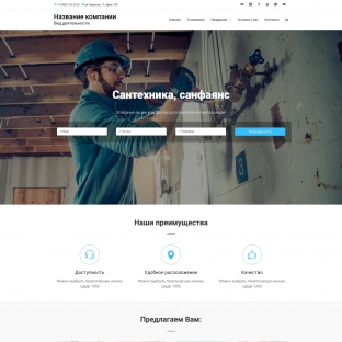 Сантехника, санфаянс