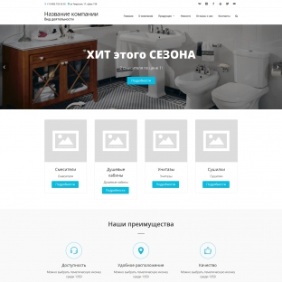 Сантехника, санфаянс