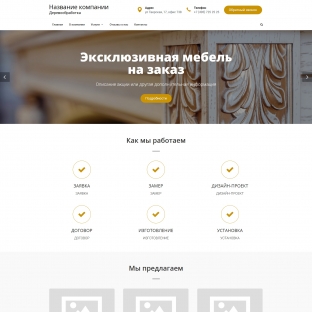 Деревообработка