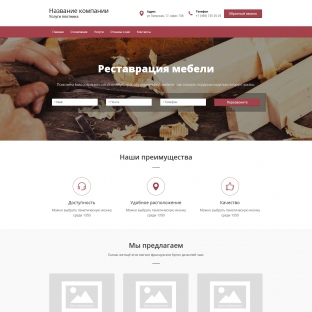 Деревообработка