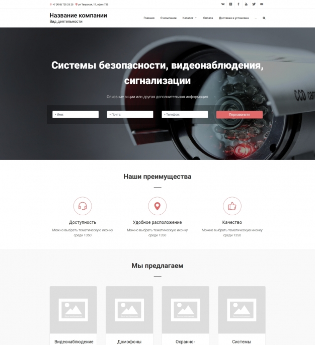 Системы безопасности, видеонаблюдения, сигнализации